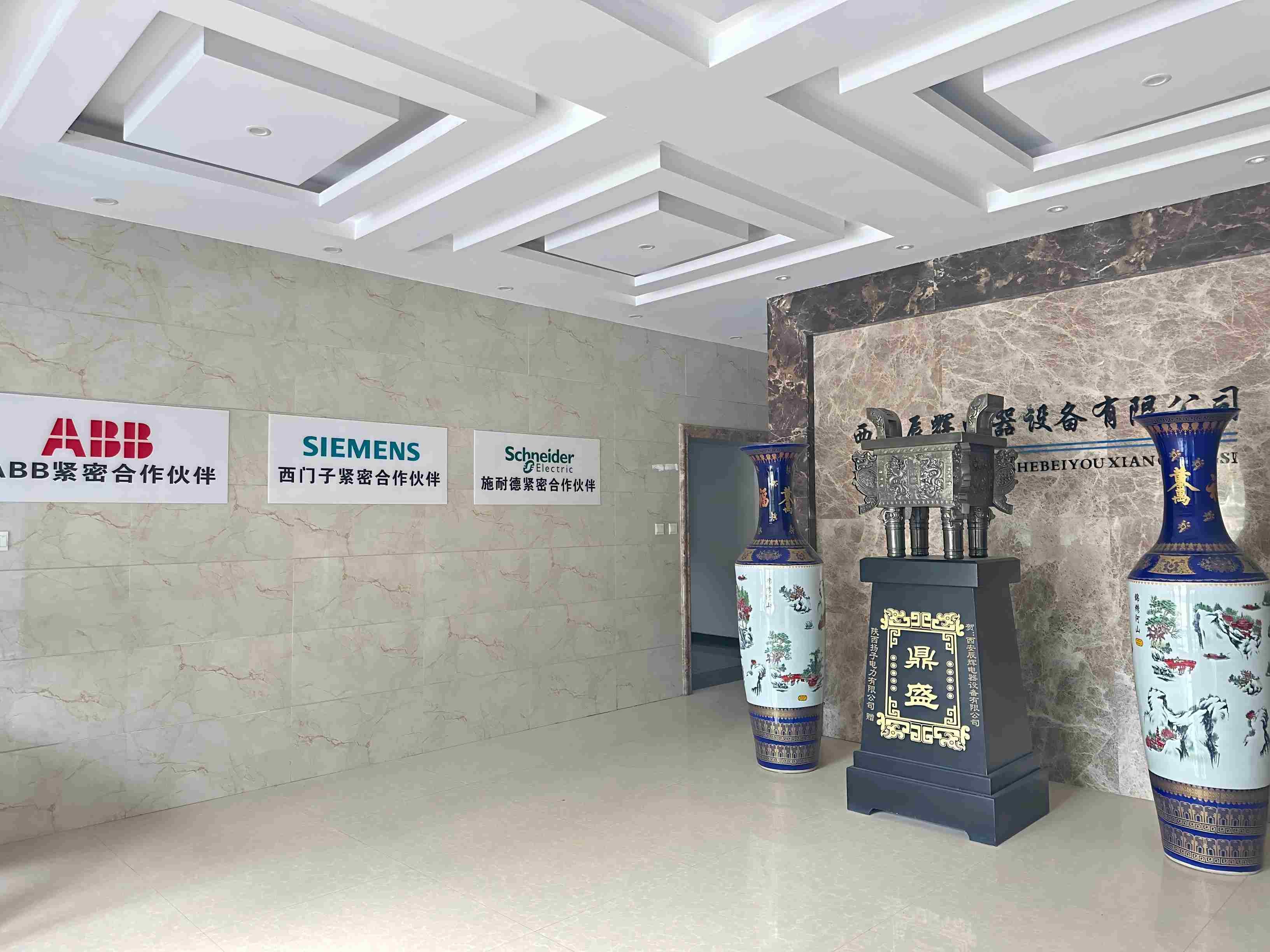 西安辰輝電器設(shè)備有限公司